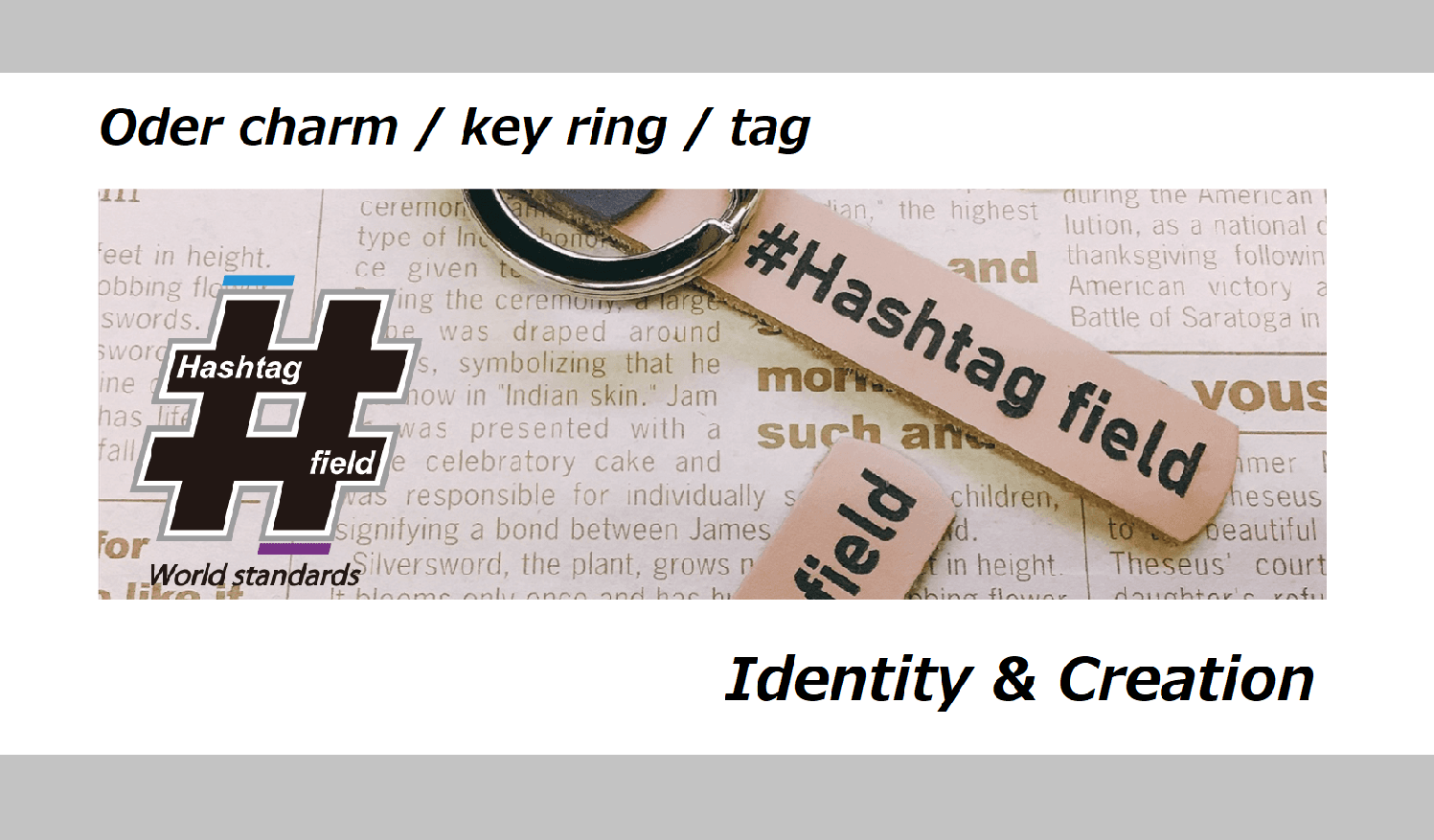 Hashtag field(プロフ参照)